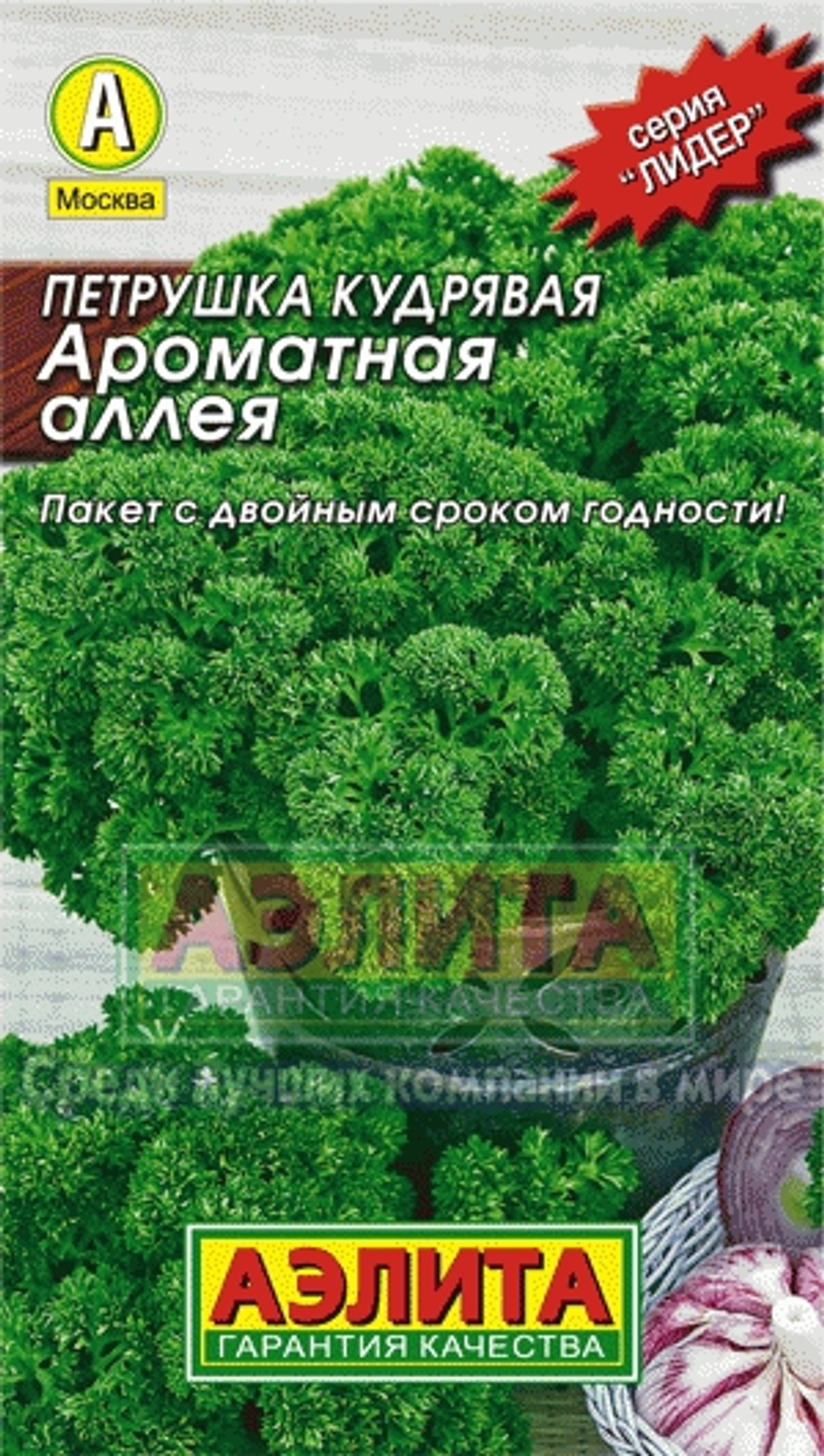 Петрушка кудрявая Ароматная аллея 2г Л м/ф Ц Аэлита