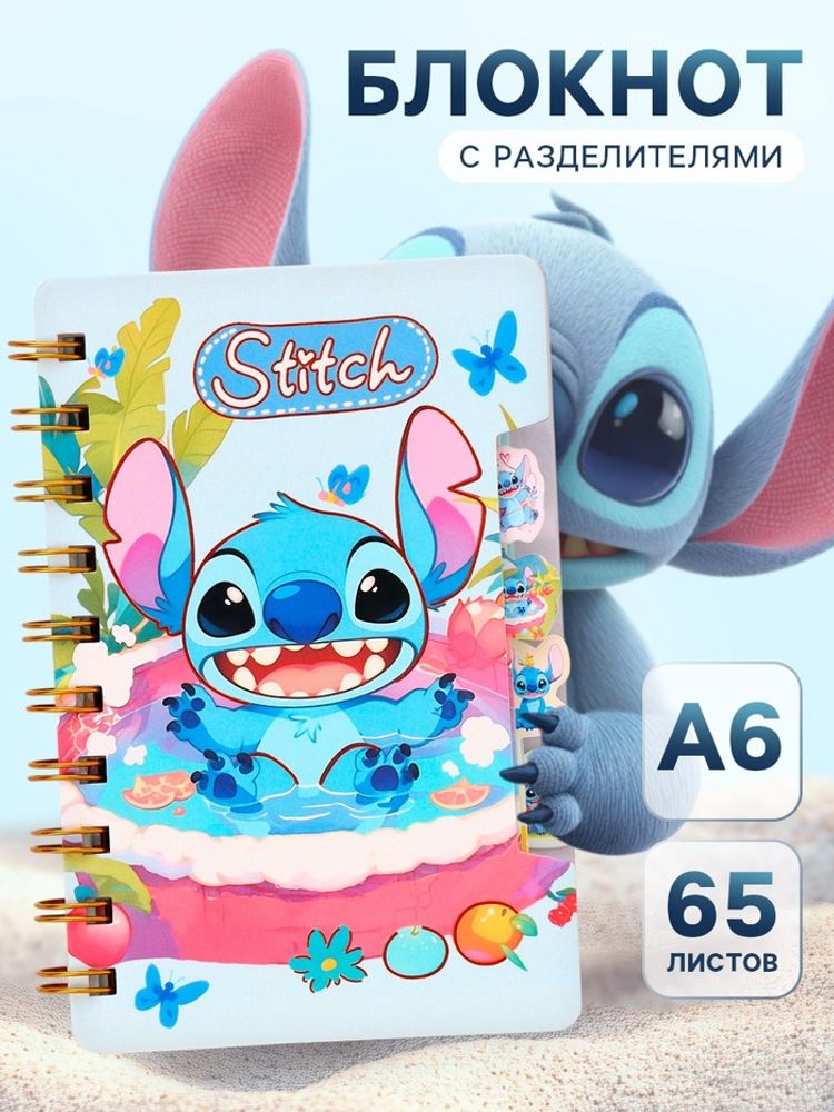 Блокнот с разделителями А6, 65 л Блокнот с разделителями А6, 65 л