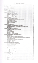 Бэтмен и психология