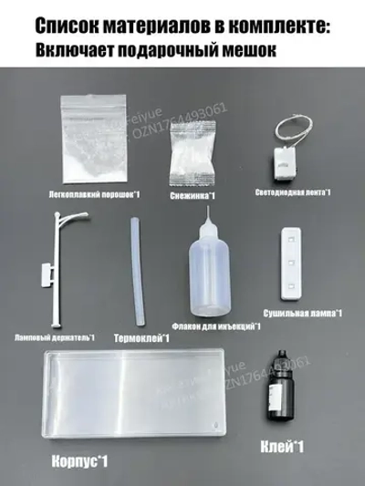 Ночник / DIY светильник со снежным пейзажем / Креативный подарок