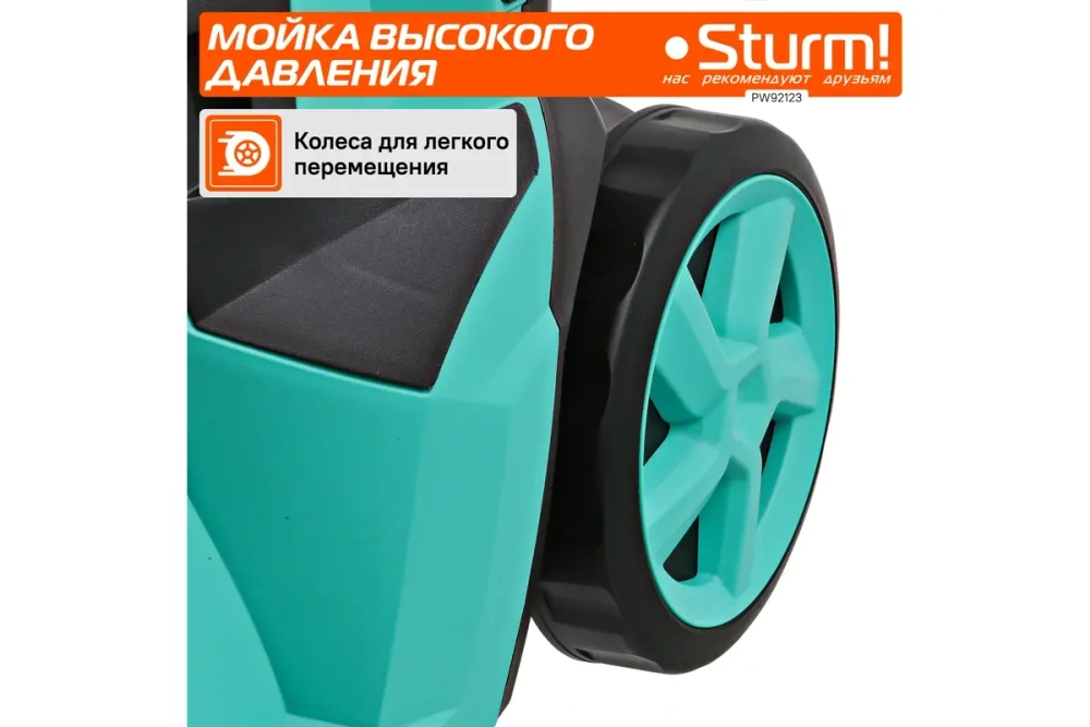 Мойка высокого давления Sturm PW92123