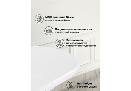 Стол деревянный Woodville Эритрин овальный белый