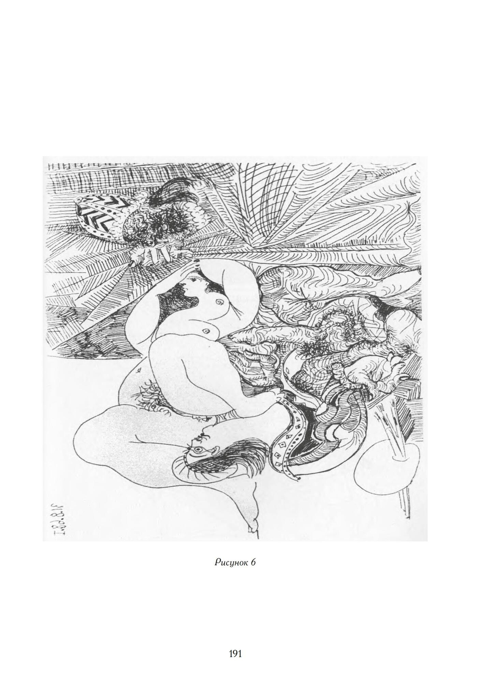 Гермес и его дети (PDF)