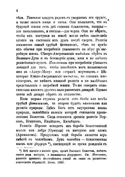 Общепонятные психологические этюды Виктора Кандинского. Очерк прежних и современных воззрений на психическую жизнь человека и животных | Кандинский Виктор Хрисанфович
