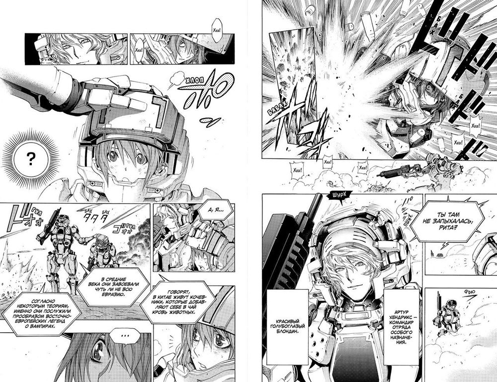 Манга All You Need Is Kill. Грань будущего. Том 2