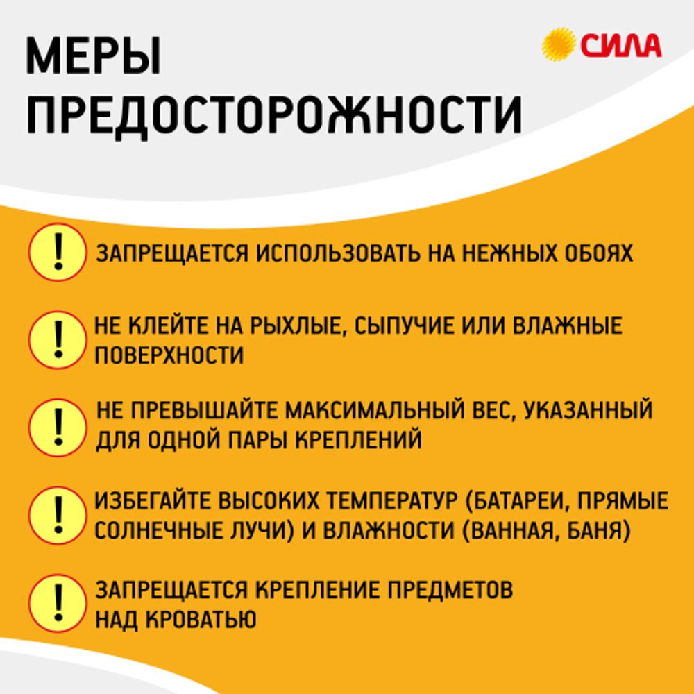 Застежки СИЛА SHS-MIXSML-W12 набор для картин с технологией бесследного удаления 12 пар (S, M, L по 4 пары)
