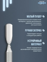 Пушер для кутикулы профессиональный PE-30-1
