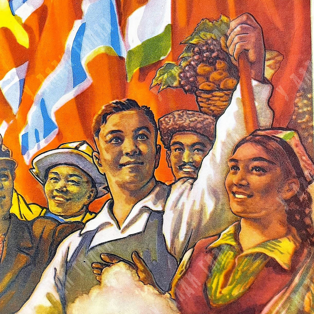 Рейх М. В. Плакат. Да здравствует созданный Великим Октябрем братский союз...