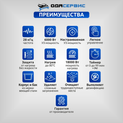 Ультразвуковая ванна с цифровым управлением и подогревом, 560 л ОДА Сервис ODA-LQ5600