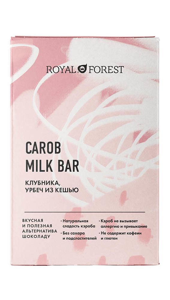 Шоколад ROYAL FOREST Carob Milk Bar Клубника, урбеч из кешью 50 г
