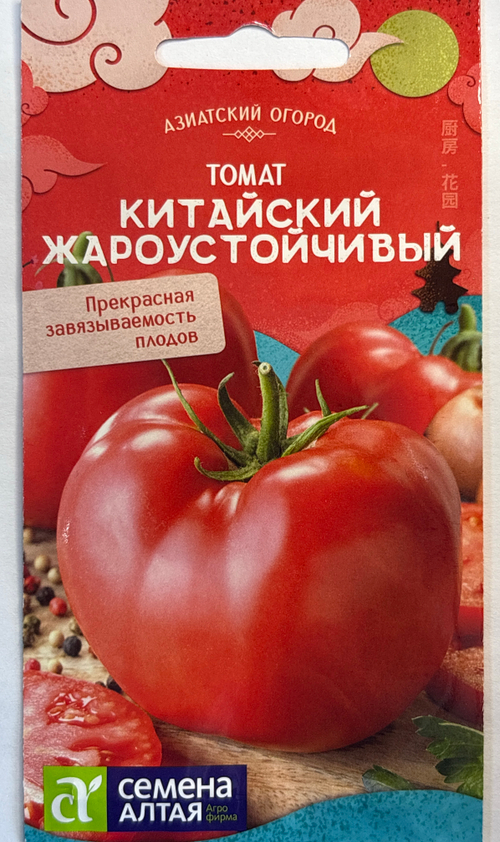 Томат Китайский Жароустойчивый 0,05 г СМТ-392