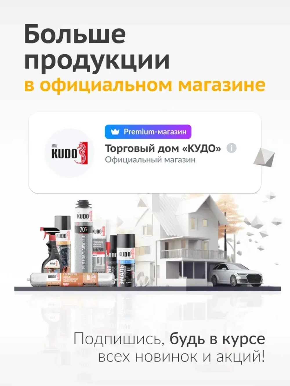 Лак акриловый универсальный KUDO, бесцветный, аэрозоль, 520 мл, глянцевый