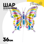 Шар Фольгированный Бабочка пастель (Ассорти)