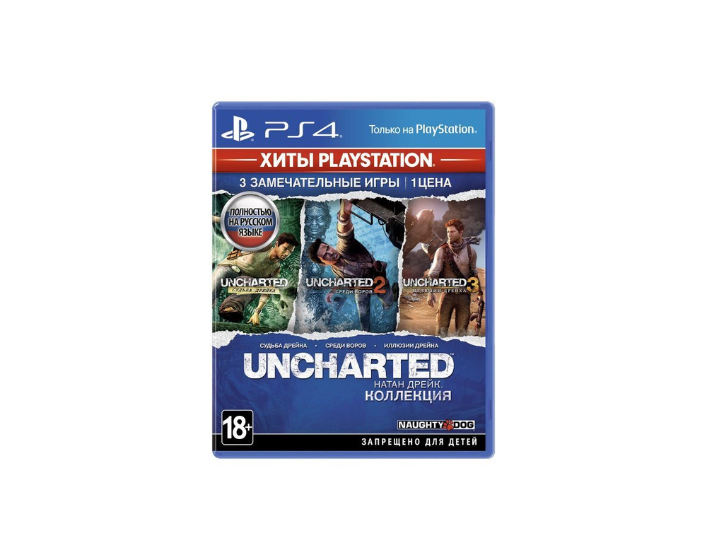 Игра для PS4 Sony Uncharted: Натан Дрейк. Коллекция (Хиты PlayStation)