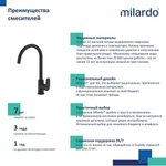 Смеситель для кухни 35к Milardo RORBLFJM05 "Rora" с вых. для пит. фильтра, выс. пов. излив, ЧЕРНЫЙ
