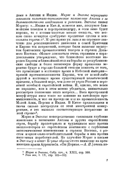 История последних политических переворотов в государстве Великого Могола | Ф. Бернье