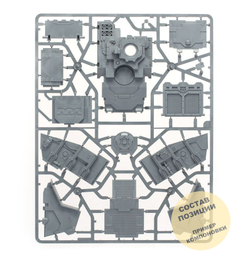 Spartan Assault Tank (part)