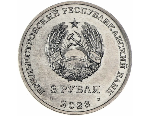 3 рубля Пожарная служба пожарный - Предотвратить, Спасти, Помочь 2023 г