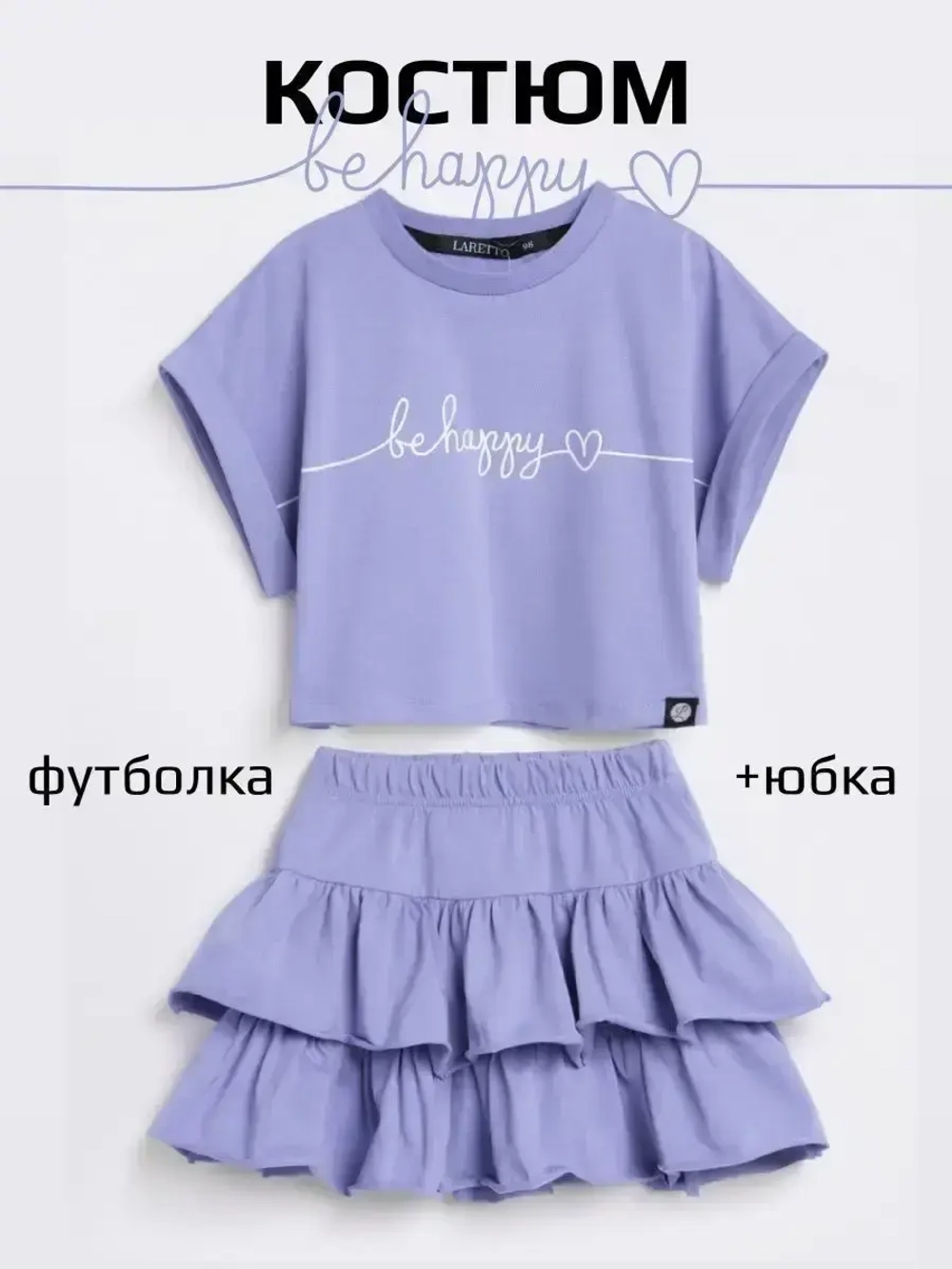 Костюм для девочки летний футболка и юбка