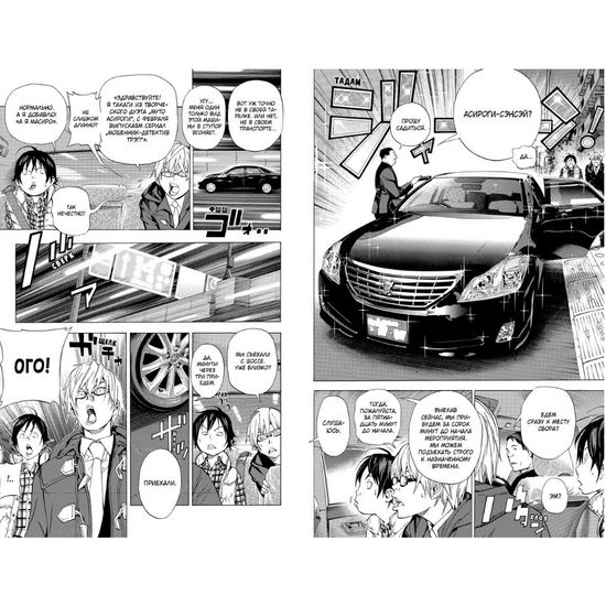 Манга Бакуман. Книга 3