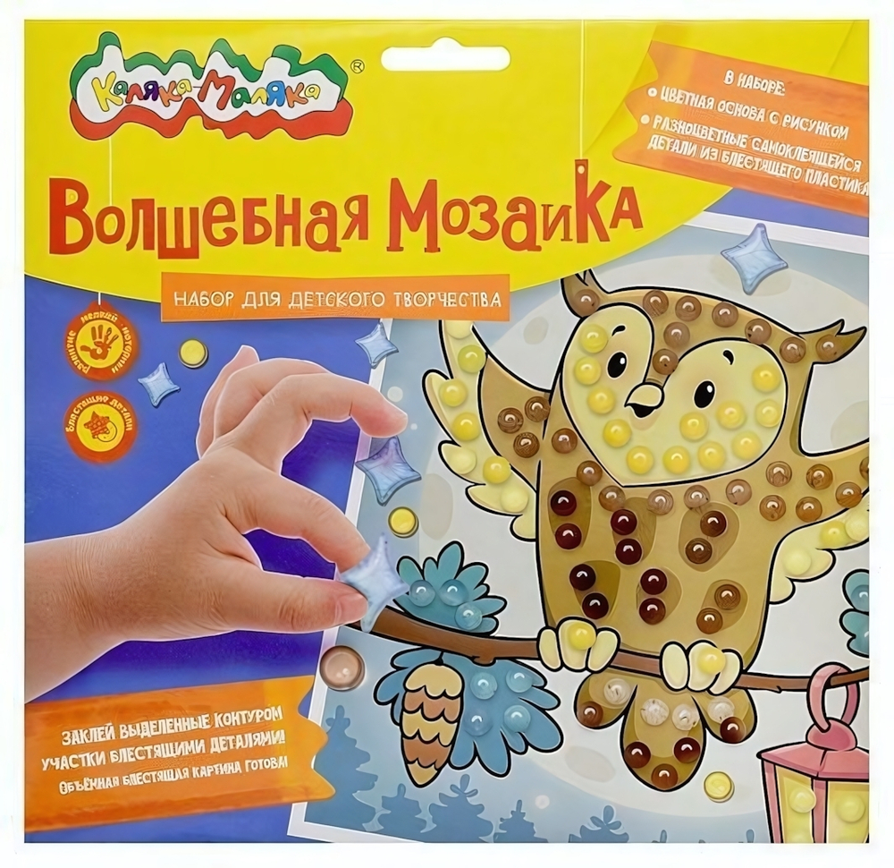 Набор для творчества волшебная мозаика 20х20см. "Сова" 3+ (Каляка-Маляка)