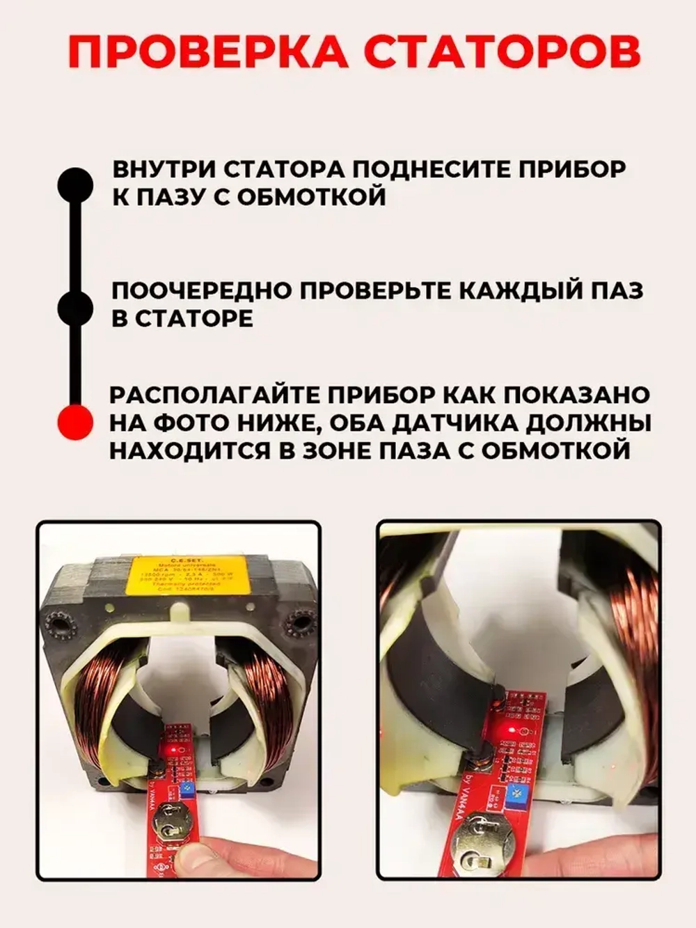 Прибор для определения межвиткового замыкания, индикатор межвиткового замыкания, индикатор короткозамкнутых витков, ИКЗ-3, определитель короткозамкнутого витка, проверка якоря.