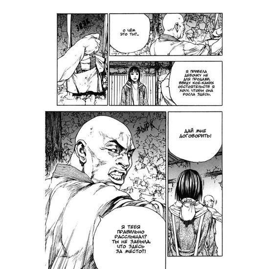 Манга Излом. Том 4