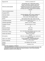 Видеокамера Optimus Basic IP-P015.0(4x)D