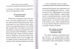 Духовные советы афонского старца иеросхимонаха  Агафодора