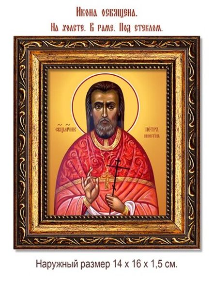Петр Никотин священномученик. Икона на холсте.