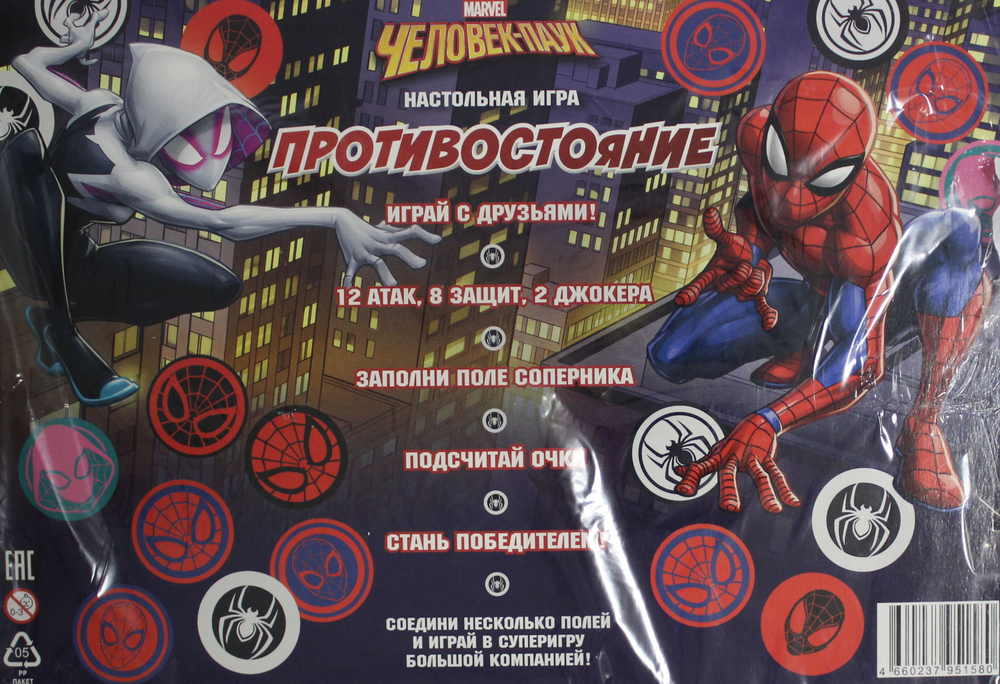 Игра настольная. Противостояние. Человек-Паук