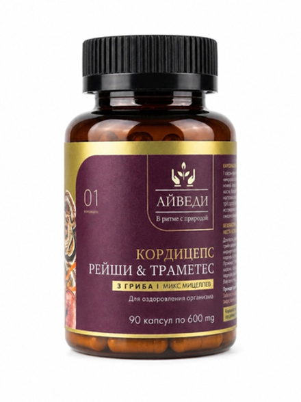 Микс мицелиев (траметес, кордицепс, рейши) 90 капсул