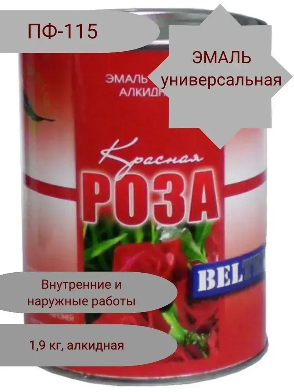 Краска Эмаль ПФ-115 Белтекс 1.9 кг /красная роза/ Универсальная, Алкидная, Глянцевое покрытие