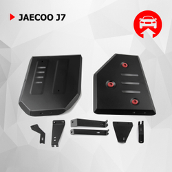 Защита топливного бака АвтоБроня для Jaecoo J7 РКПП 4WD 2024-н.в., рынок РФ, сталь 1.5 мм, с крепежом, штампованная, 111.00956.1