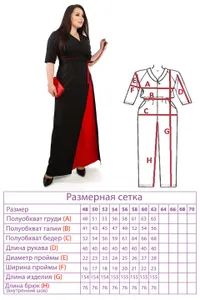 Комбинезон 2075 Fabrika