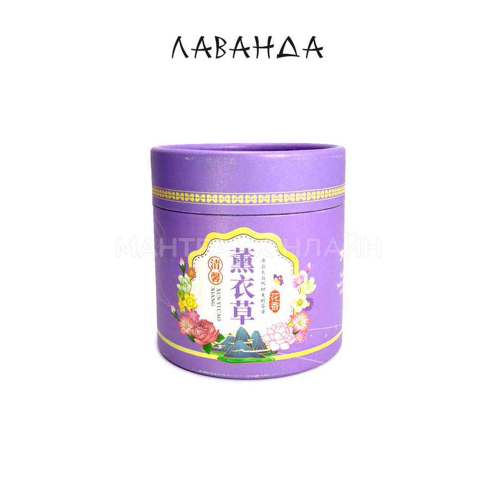 Благовония спирали Лаванда малый тубус 48 спиралей