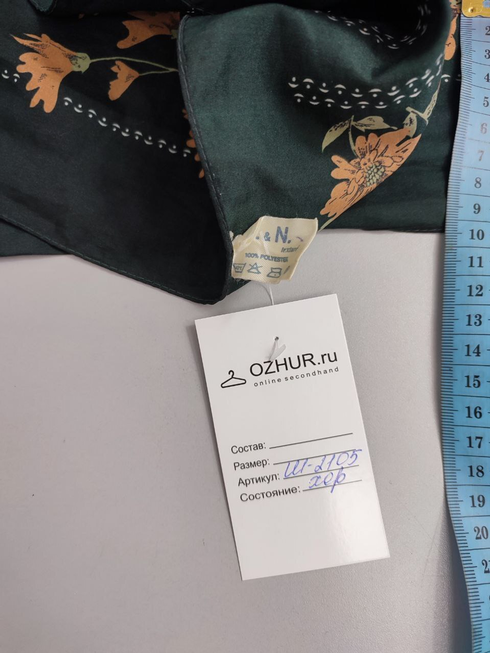 Шарф осенний