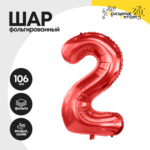 Воздушный шар "Цифра 2" красный, фольгированный