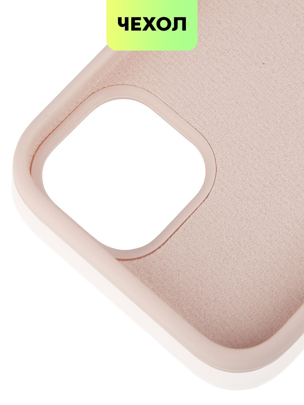 Чехол BROSCORP для Apple iPhone 15 (арт.IP15-SOFTRUBBER-PINKSAND )