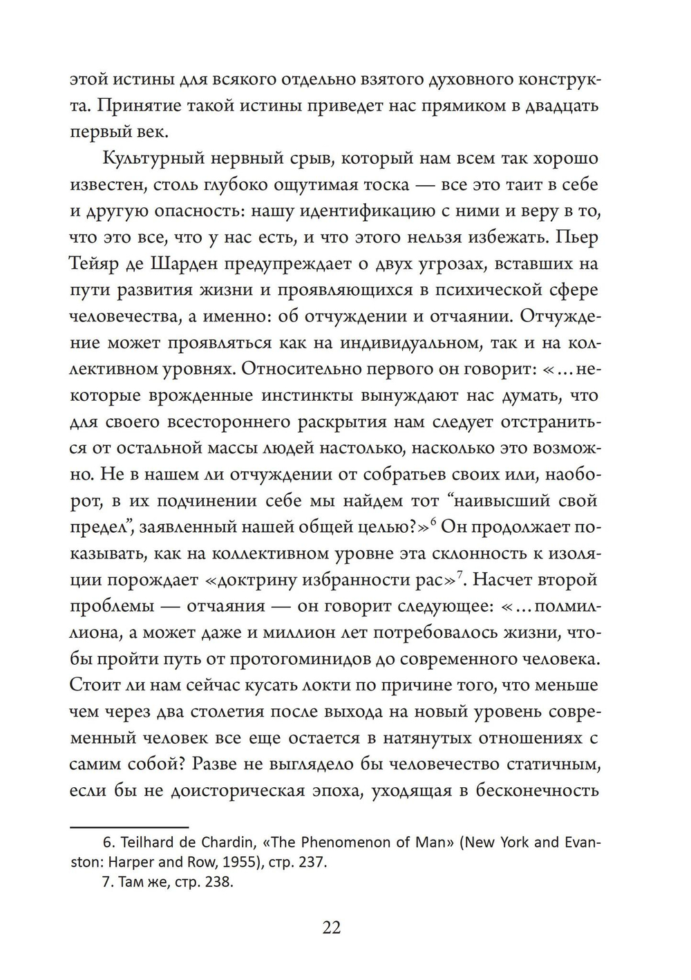 Танцуя между двумя мирами. Юнг и душа индейца (PDF)