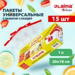 Пакеты с замком-застежкой (слайдер) комплект 15 шт. 1 литр ПВД толщина 45 микрон LAIMA (4 штуки в упаковке)