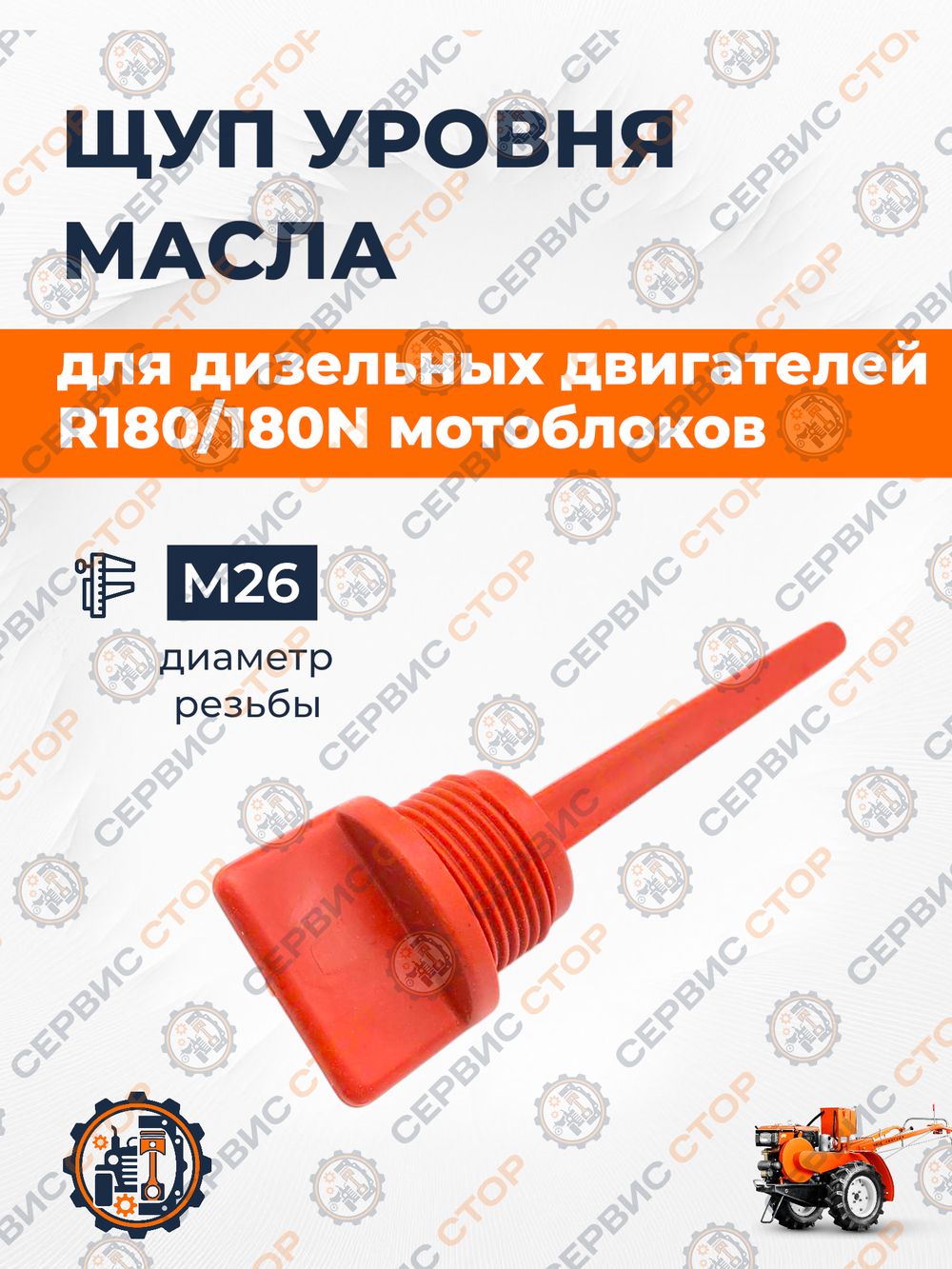 VM049-180 (1)