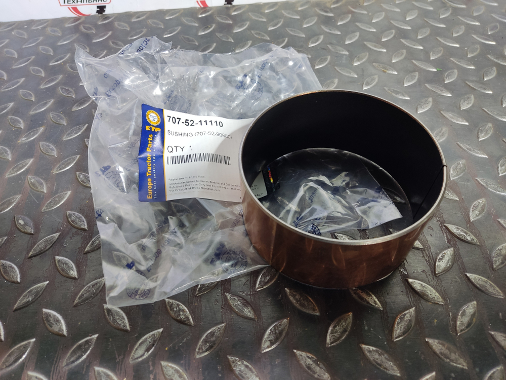 Втулка 707-52-11110