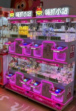Автомат с игрушками 4 PEOPLE BOUTIQUE MINI CRANE MACHINE WITH LIGHT- UP LETTERS