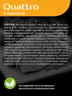 Корм для котят Британская короткошёрстная, с индейкой 400 гр
