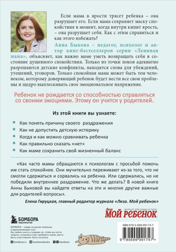 Секреты спокойствия "ленивой мамы"