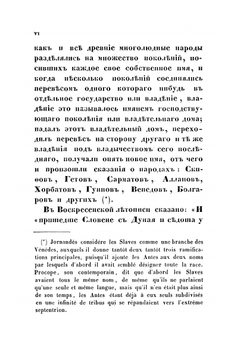 О древнейшей истории северных славян до времен Рюрика. И откуда пришел Рюрик и его варяги | А. Васильев