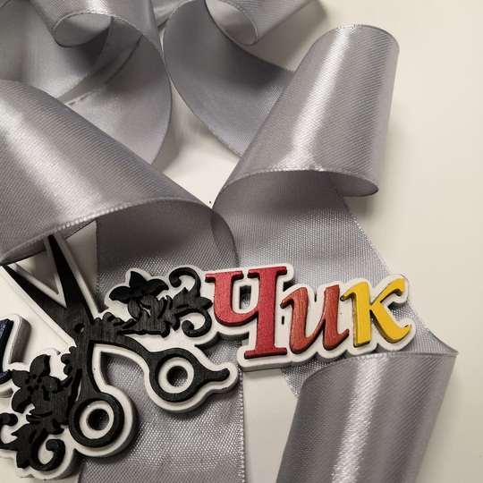 Лента атласная 4 см (Серебро) - 3 метра