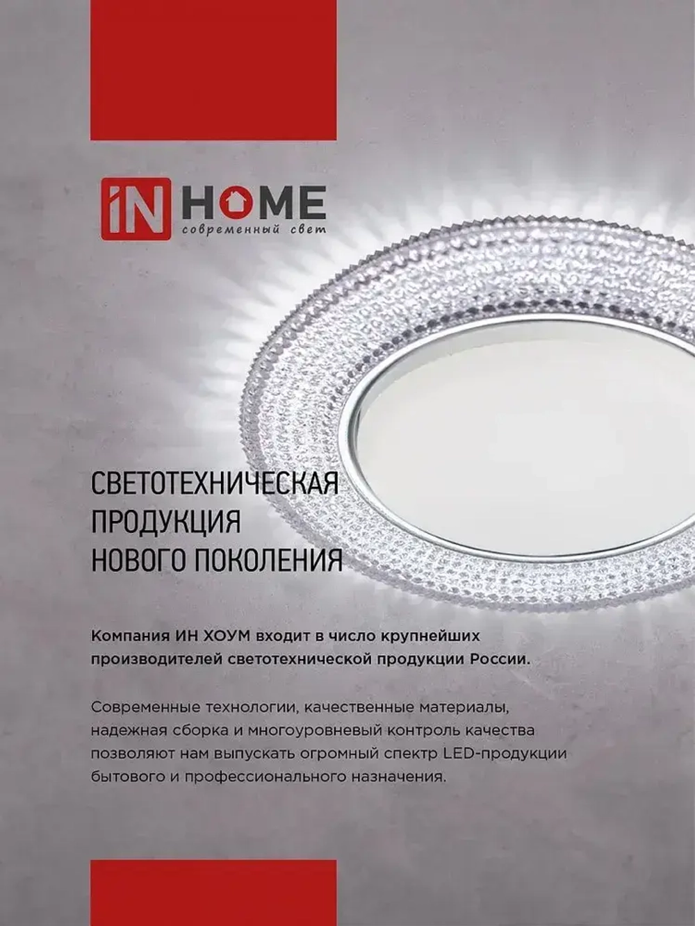 Светильник встраиваемый GX53R-PRO RW-10PACK под GX53 белый (10 шт./упак.) IN HOME