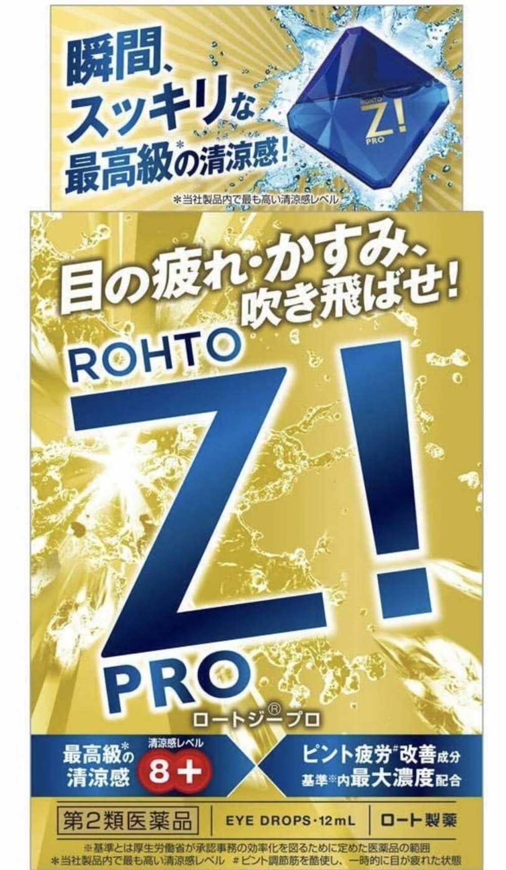 Капли для глаз супертонизирующие 12 мл Rohto Z! Pro